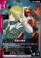 黄昏の魔弾 【GCG/ST04/014C】